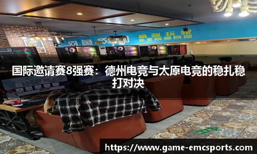 EMC易倍登录入口